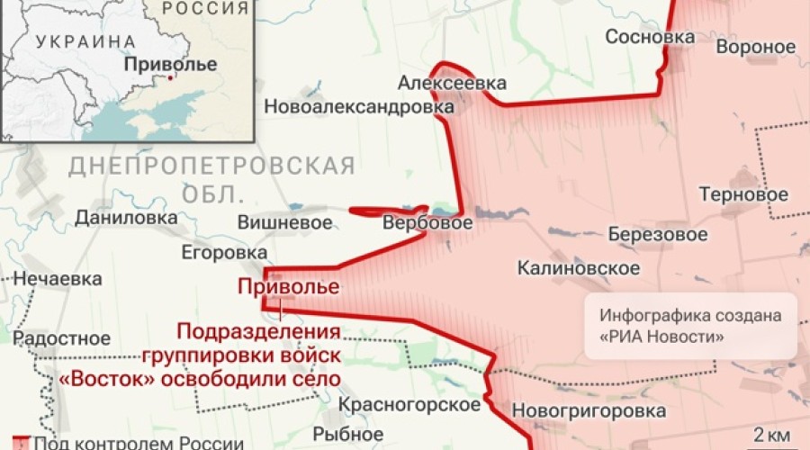 Минобороны: российские войска продвинулись на 4 км после освобождения Приволья