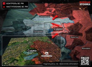 Российские войска взяли под полный контроль Суджу
