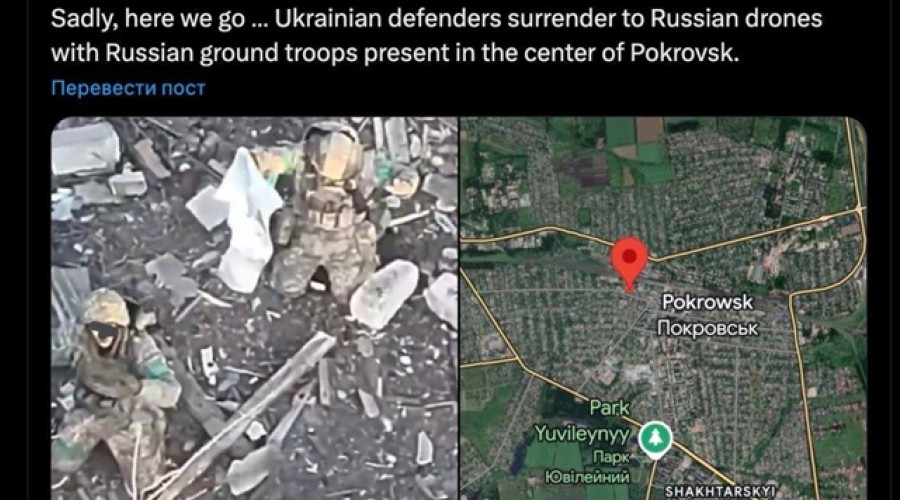 Бои в Покровске: уличные схватки, риск перерезания снабжения и неопределённость ситуации