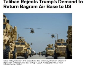Талибан отверг требование Трампа вернуть США базу Баграм и пригрозил долгой войной