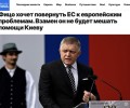 Фицо требует от ЕС решить внутренние проблемы перед санкциями против России