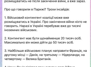 До 50 тысяч иностранных военных могут разместить на Украине — заявление депутата