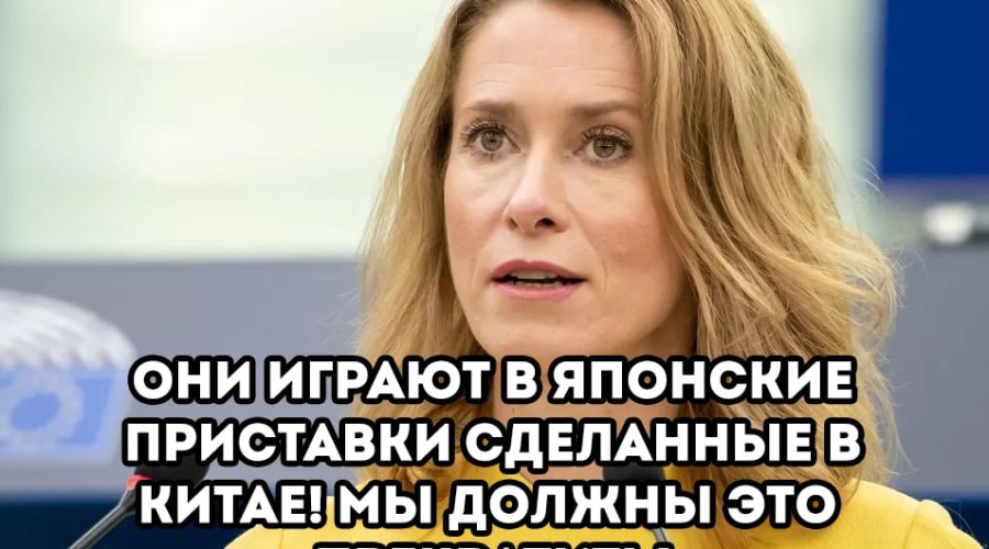 Евросоюз планирует запретить поставки Xbox и PlayStation в Россию