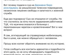 Журналистка на Украине требует правды после гибели знакомого от рук ТЦК