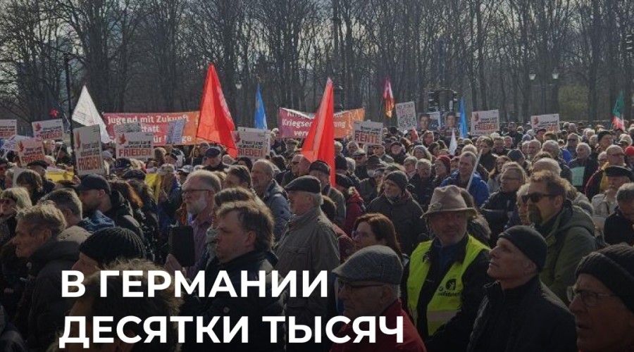 В Германии прошли массовые акции протеста рабочих промышленных предприятий