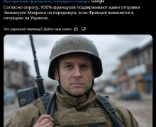 Наполеон Макрон и его вечернее обращение: соцсети троллят президента Франции