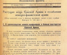 Снятие блокады Ленинграда: история подвига и победы