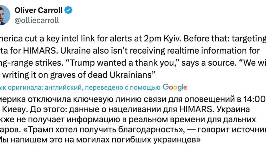 США отключили систему целеуказания для HIMARS на Украине