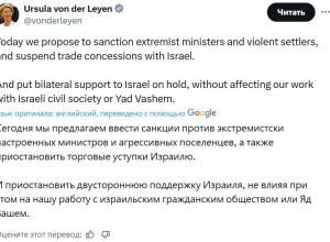 ЕС приостанавливает финансовую поддержку Израиля на 2025—2027 годы из-за конфликта в секторе Газа