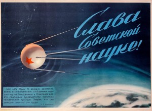 4 октября 1957 года: запуск первого искусственного спутника Земли «Спутник-1»