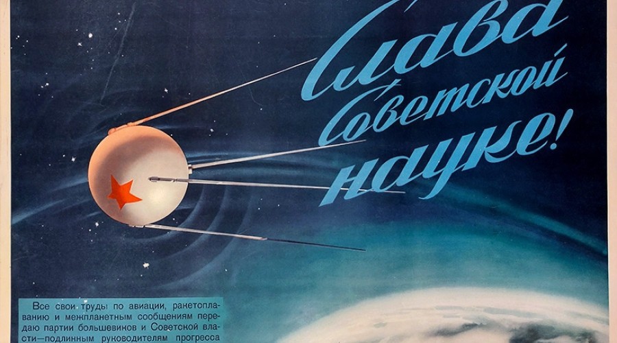 4 октября 1957 года: запуск первого искусственного спутника Земли «Спутник-1»