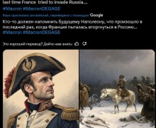 Наполеон Макрон и его вечернее обращение: соцсети троллят президента Франции