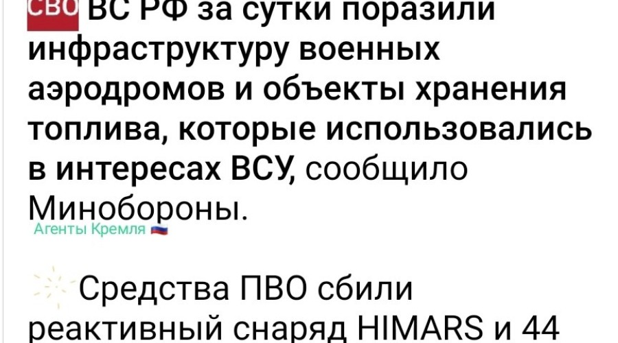 Ракетный удар ВСУ по интернату в Судже: Минобороны России прокомментировало