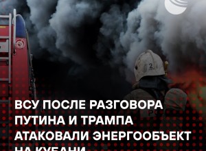 Атака дронов на нефтяной объект в станице Кавказская: Минобороны назвало удар провокацией
