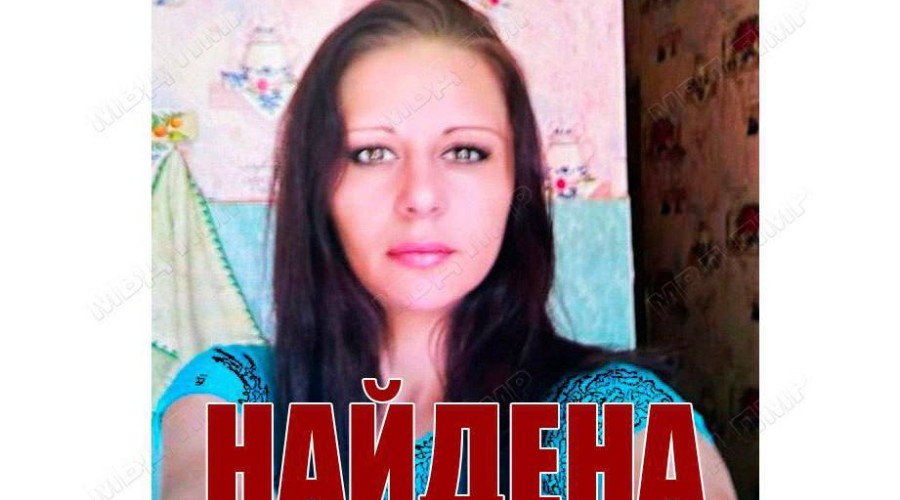 Юлия Безрукова, находившаяся в розыске, сама вышла на связь после публикаций