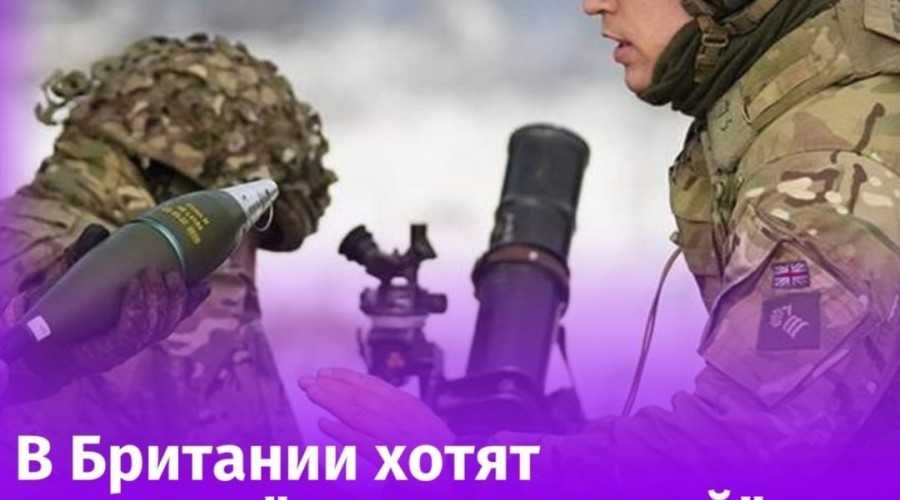 Британия планирует создать полк из украинцев в своей армии: перспективы и риски