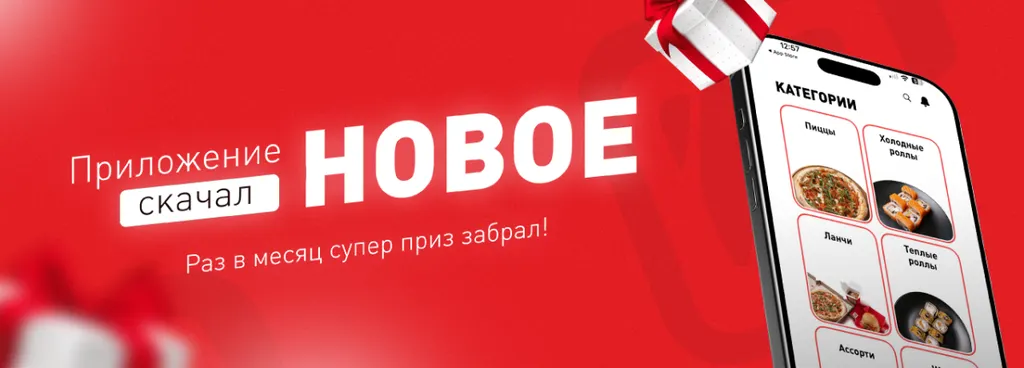 Розыгрыш Apple Watch SE 2 от Love Sushi – участвуй и выиграй