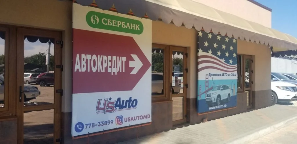 USAuto — автомобили из США и Европы в Приднестровье | Лучшие цены и сервис