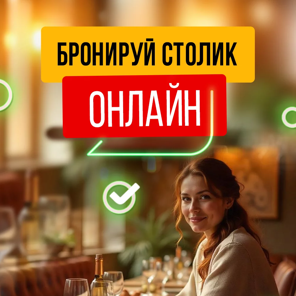 Онлайн-резерв столика в ресторане KASTA — быстрая бронь онлайн