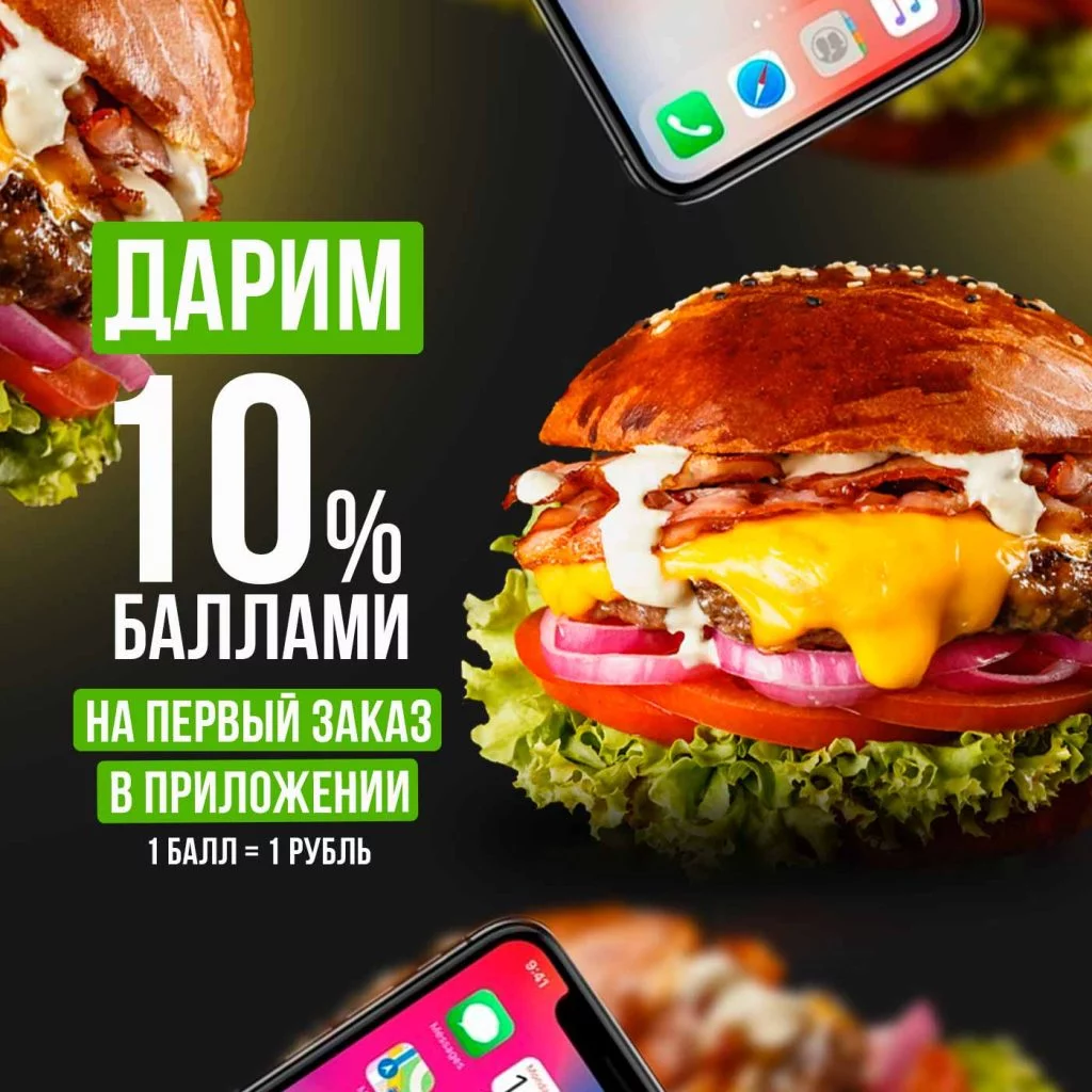 Новое приложение KASTA — заказывай еду онлайн и получай 10% баллами