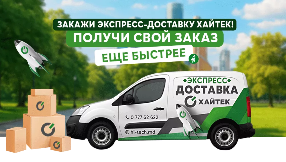 Экспресс-доставка техники и электроники за 50 минут в Тирасполе