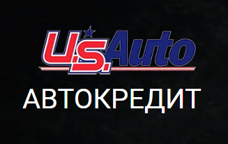 Автокредит в USauto.md — Ваш путь к новому автомобилю