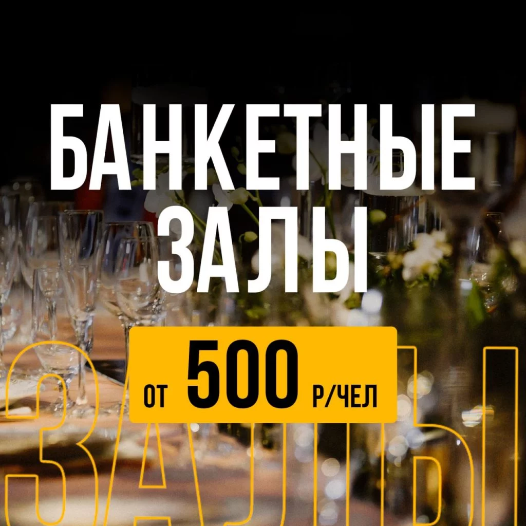 Банкетные залы KASTA — аренда залов для праздников в Тирасполе и Бендерах
